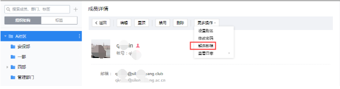 企業(yè)郵箱 企業(yè)郵箱
