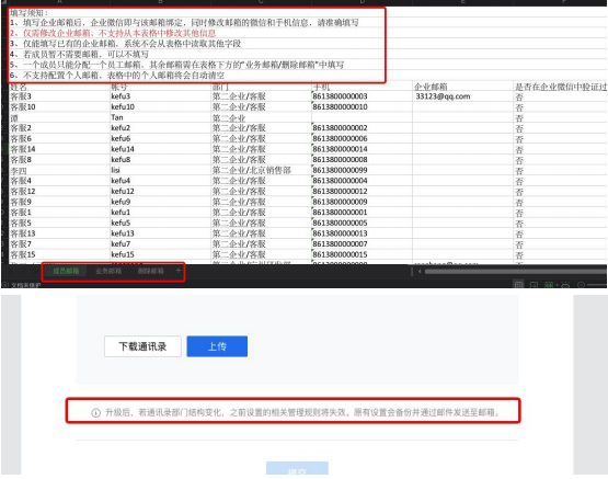 騰訊企業(yè)郵箱 騰訊企業(yè)郵箱