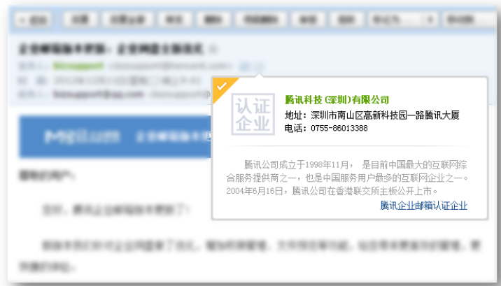 騰訊企業(yè)郵箱登錄 騰訊企業(yè)郵箱登錄