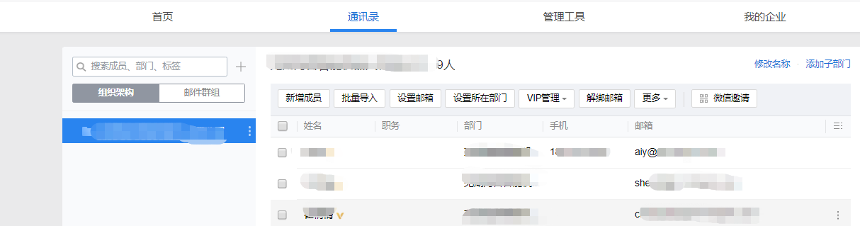 騰訊企業郵箱登陸入口 騰訊企業郵箱登陸入口