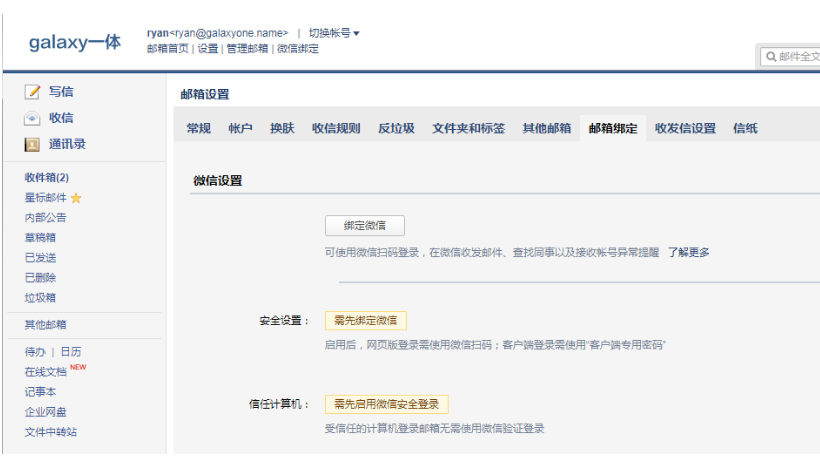 騰訊企業郵箱注冊 騰訊企業郵箱注冊