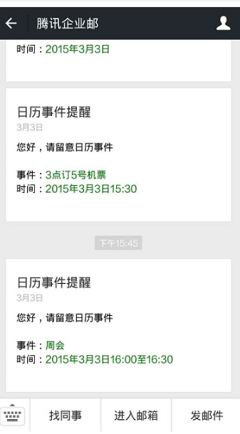 騰訊企業郵注冊入口 騰訊企業郵注冊入口