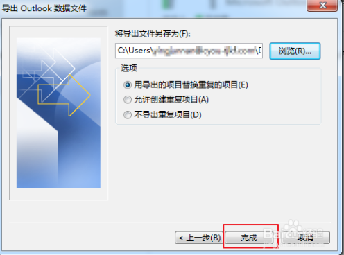 outlook企業郵箱 outlook企業郵箱