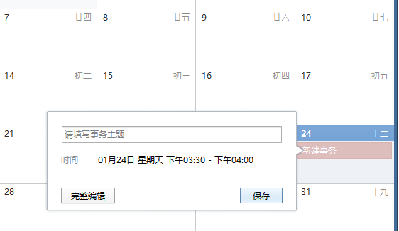 foxmail客戶端 foxmail客戶端