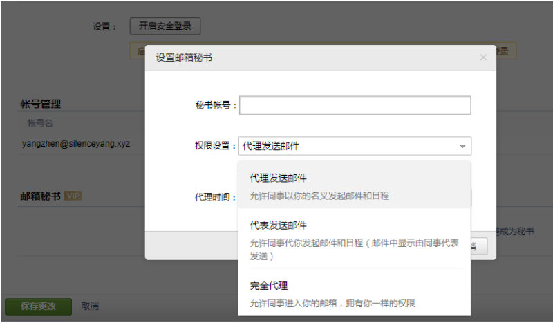 騰訊企業(yè)郵箱 騰訊企業(yè)郵箱