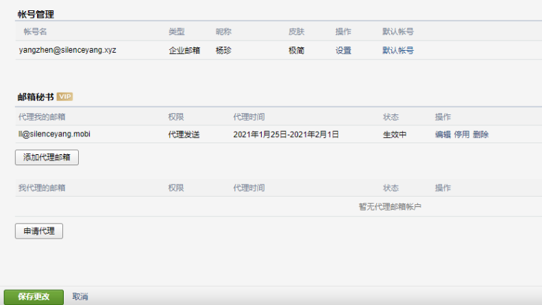 騰訊企業(yè)郵箱注冊入口 騰訊企業(yè)郵箱注冊入口
