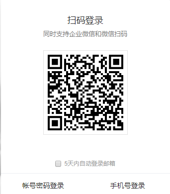 上海騰訊企業郵箱 上海騰訊企業郵箱