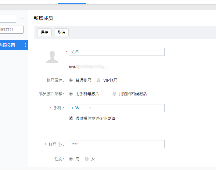 上海騰訊企業(yè)郵箱 上海騰訊企業(yè)郵箱