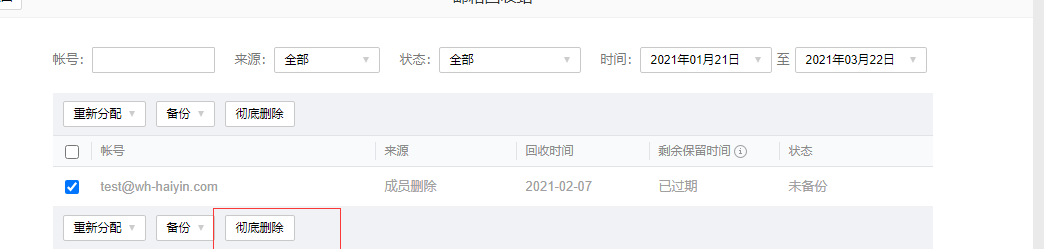 上海騰訊企業(yè)郵箱 上海騰訊企業(yè)郵箱