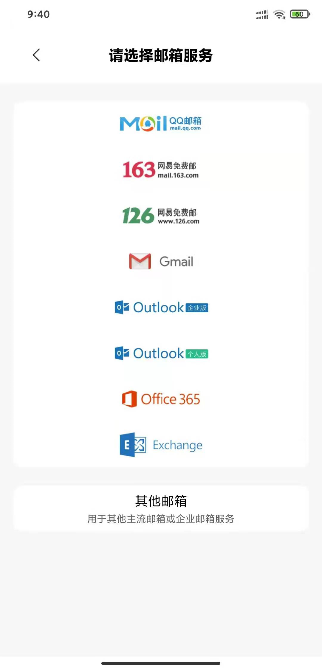 上海騰訊企業(yè)郵箱 上海騰訊企業(yè)郵箱