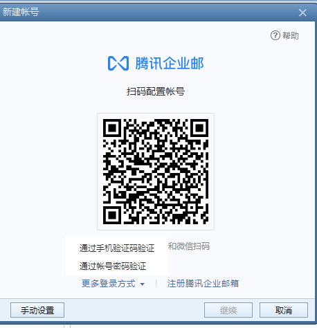 上海騰訊企業(yè)郵箱 上海騰訊企業(yè)郵箱