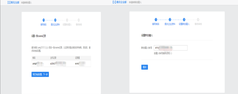上海騰訊企業(yè)郵箱 上海騰訊企業(yè)郵箱