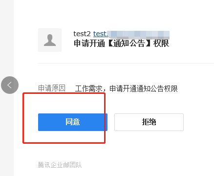 foxmail客戶端是否支持同步成員郵箱的通知公告文件夾？