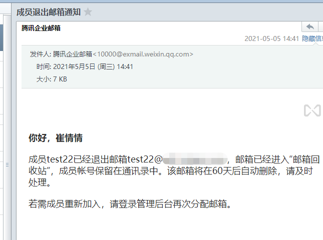 上海騰訊企業(yè)郵箱 上海騰訊企業(yè)郵箱