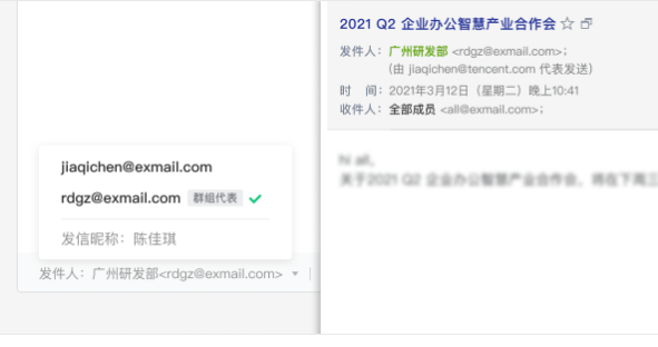 QQ企業郵箱 QQ企業郵箱