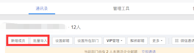 騰訊企業郵箱 騰訊企業郵箱