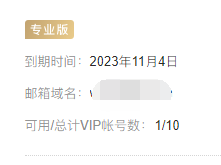 騰訊企業郵箱 騰訊企業郵箱