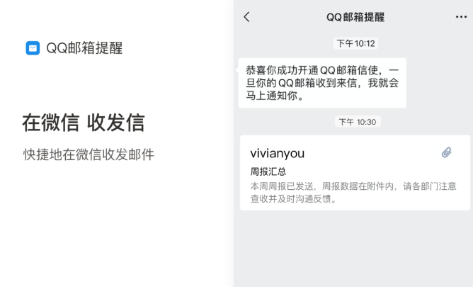 騰訊企業(yè)郵箱 騰訊企業(yè)郵箱