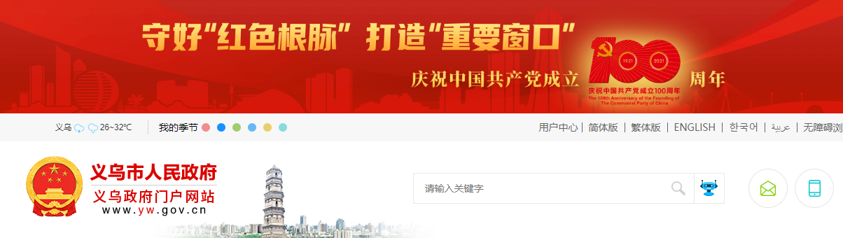 騰訊企業郵箱登錄入口