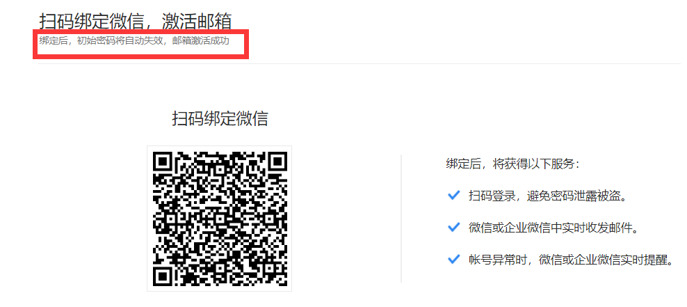 騰訊企業郵箱 騰訊企業郵箱