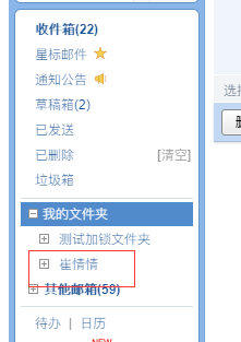 浙江騰訊企業郵箱 浙江騰訊企業郵箱