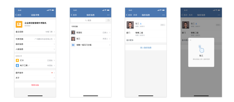 騰訊企業微信 騰訊企業微信