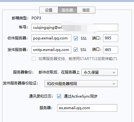 騰訊企業郵箱 騰訊企業郵箱