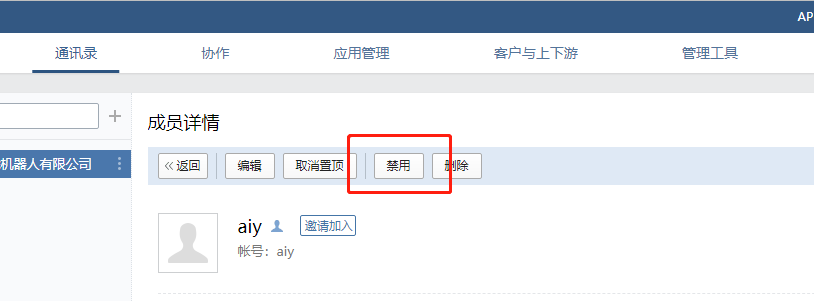 騰訊企業微信郵箱 騰訊企業微信郵箱