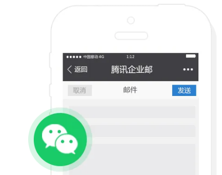 騰訊企業(yè)微信郵箱 騰訊企業(yè)微信郵箱