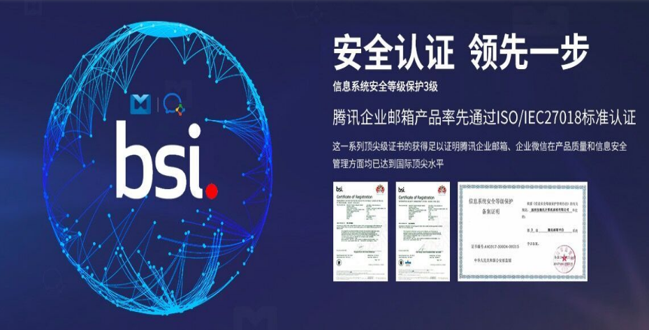 騰訊企業(yè)微信郵箱 騰訊企業(yè)微信郵箱