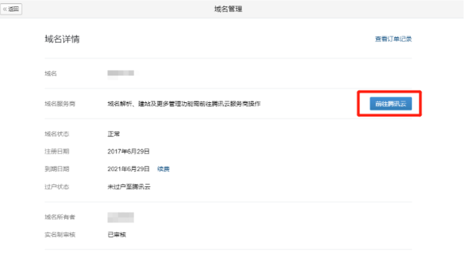 騰訊企業郵箱 騰訊企業郵箱