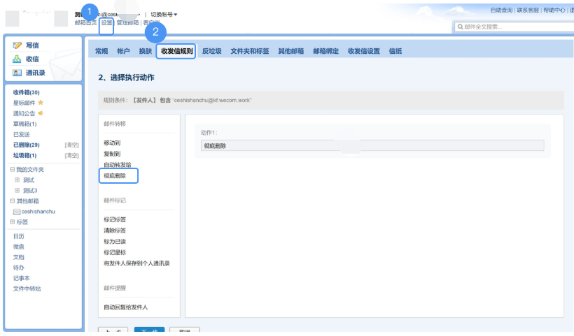 騰訊企業微信郵箱 騰訊企業微信郵箱