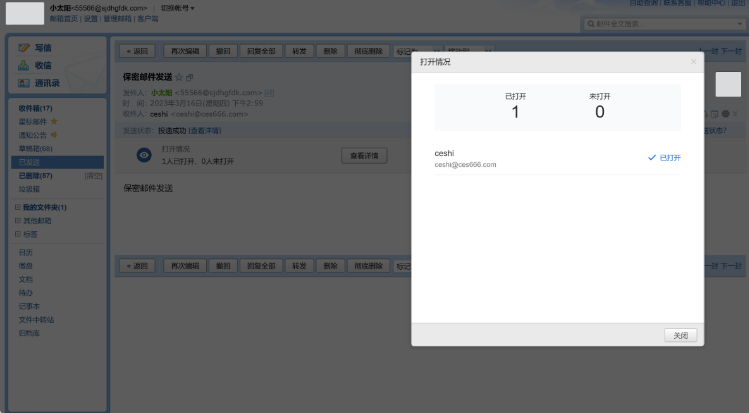 騰訊企業(yè)微信郵箱 騰訊企業(yè)微信郵箱