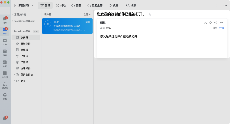 騰訊企業(yè)微信郵箱 騰訊企業(yè)微信郵箱