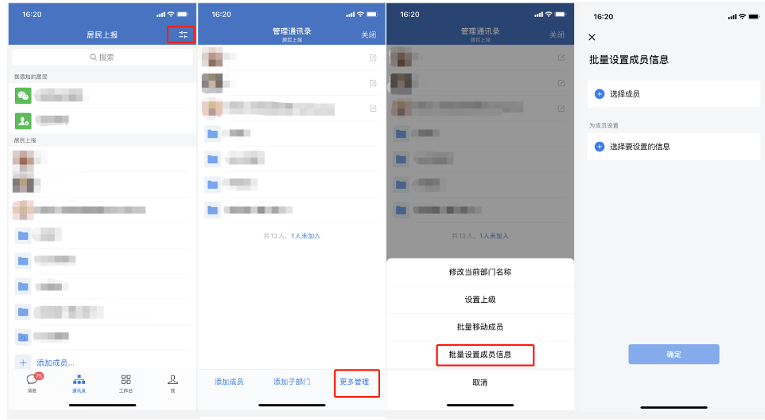 騰訊企業微信 騰訊企業微信