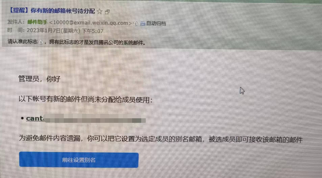 騰訊企業(yè)微信郵箱 騰訊企業(yè)微信郵箱