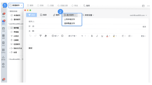 騰訊企業郵箱 騰訊企業郵箱