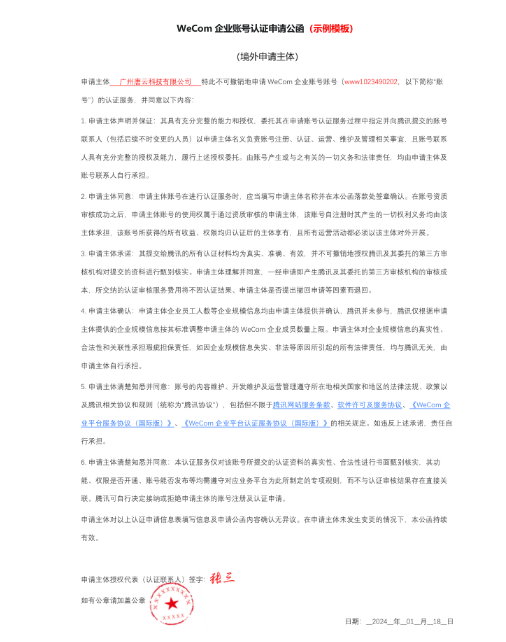 騰訊企業郵箱 騰訊企業郵箱