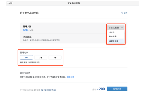 騰訊企業郵箱 騰訊企業郵箱