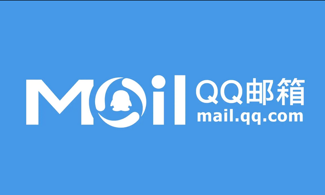 騰訊企業郵箱 騰訊企業郵箱