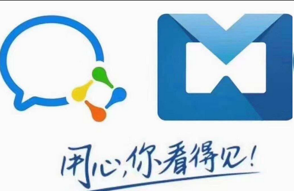 企業微信 企業微信