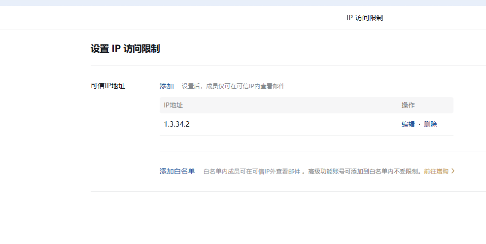 騰訊企業郵箱 騰訊企業郵箱