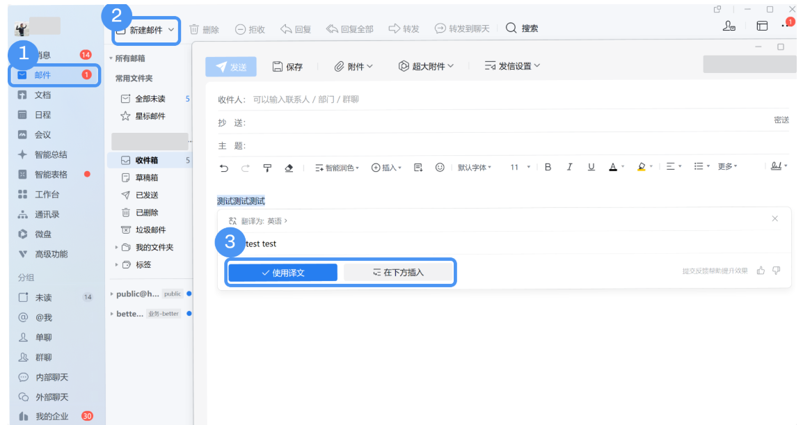 騰訊企業(yè)微信