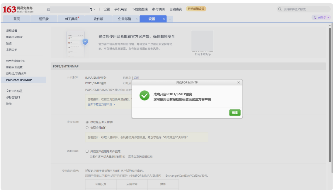 騰訊企業(yè)郵箱 騰訊企業(yè)郵箱