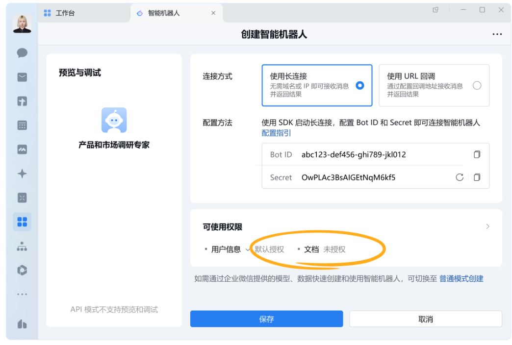 騰訊企業(yè)微信