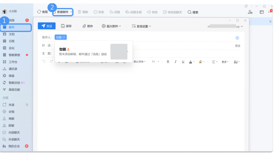 騰訊企業郵箱 騰訊企業郵箱