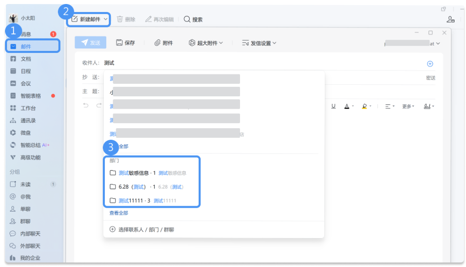 騰訊企業郵箱 騰訊企業郵箱