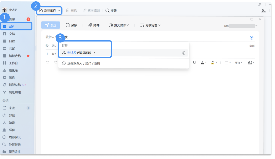 騰訊企業郵箱 騰訊企業郵箱