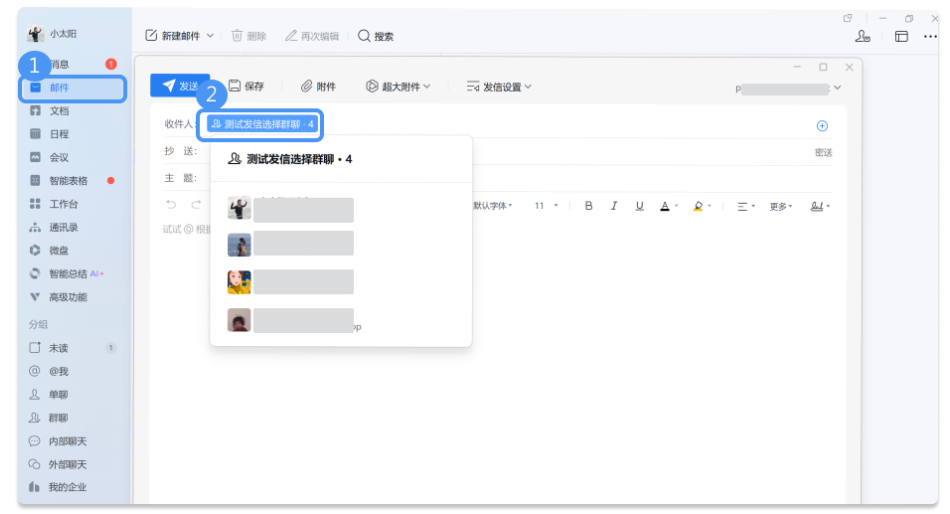騰訊企業郵箱 騰訊企業郵箱
