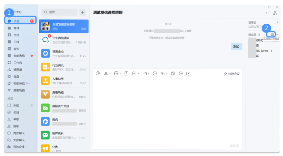 企業郵箱 企業郵箱